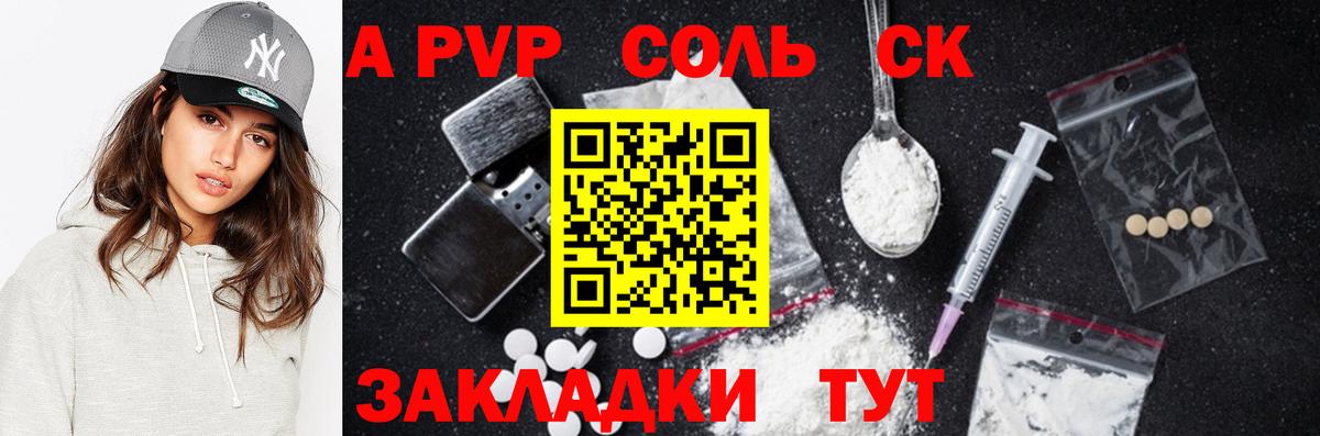 Alfa_PVP СК  Вход с VPN  APVP  наркота  Зима  A PVP Соль 