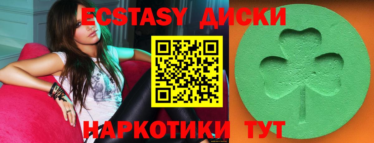 Ecstasy  Вход с VPN  Зима  ЭКСТАЗИ диски  наркота  Ecstasy таблы 