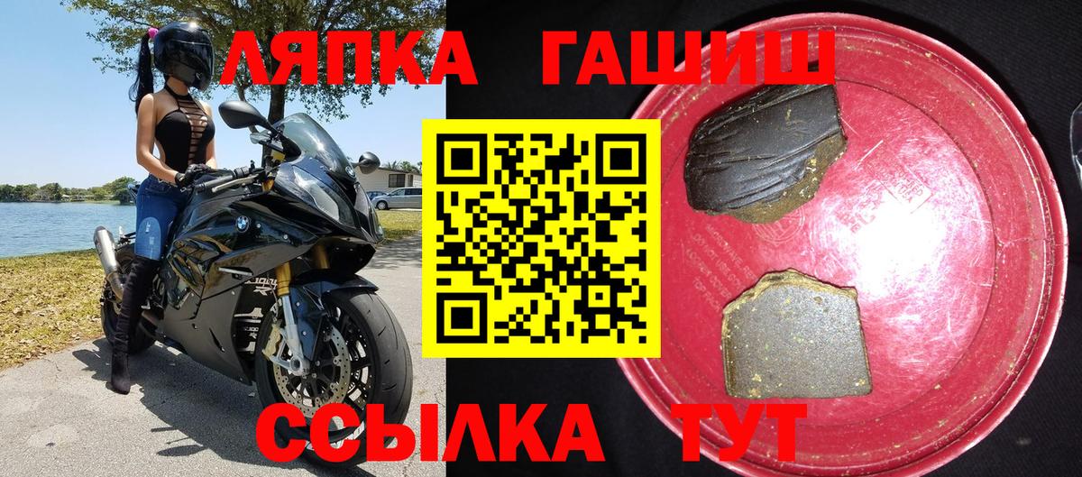 Зима  Гашиш убойный  Вход с VPN  ГАШ убойный 