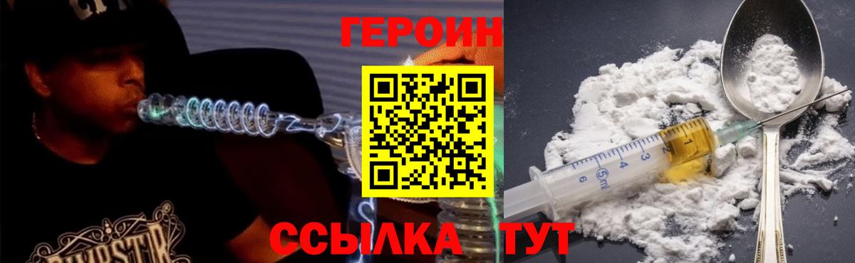 ГЕРОИН гречка Зима