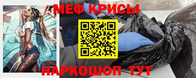 мескалин Краснокаменск