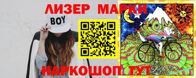мескалин Краснокаменск