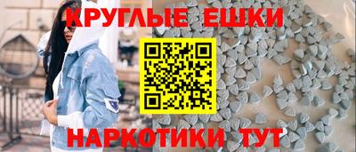 мескалин Краснокаменск
