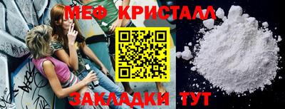 мескалин Краснокаменск