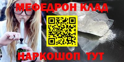 мескалин Краснокаменск