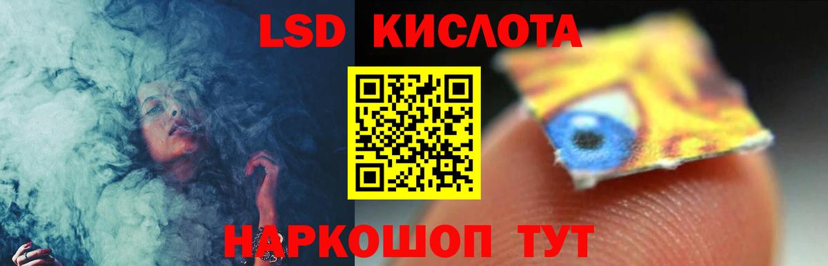 LSD-25 экстази кислота  Вход с VPN  ссылка на мегу ССЫЛКА  Зима 