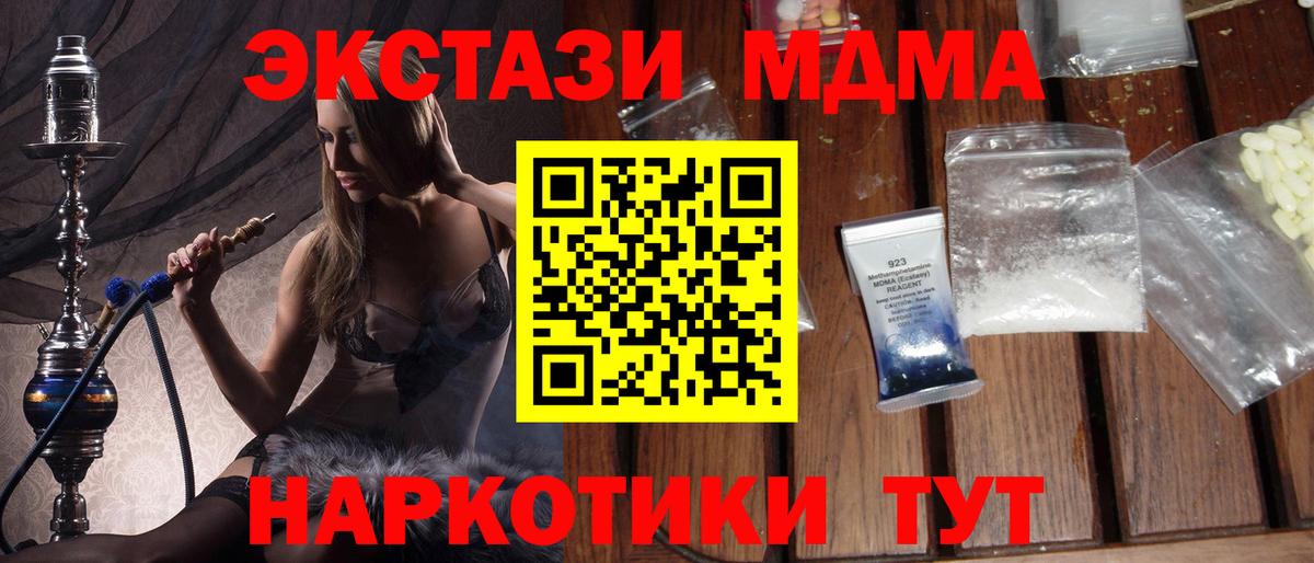 MDMA Molly  МДМА  Вход с VPN  Зима  МДМА молли 