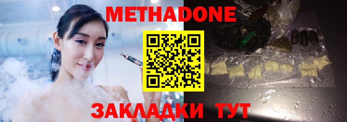 МЕТАДОН кристалл  даркнет официальный сайт  Зима  МЕТАДОН мёд  Вход с VPN 
