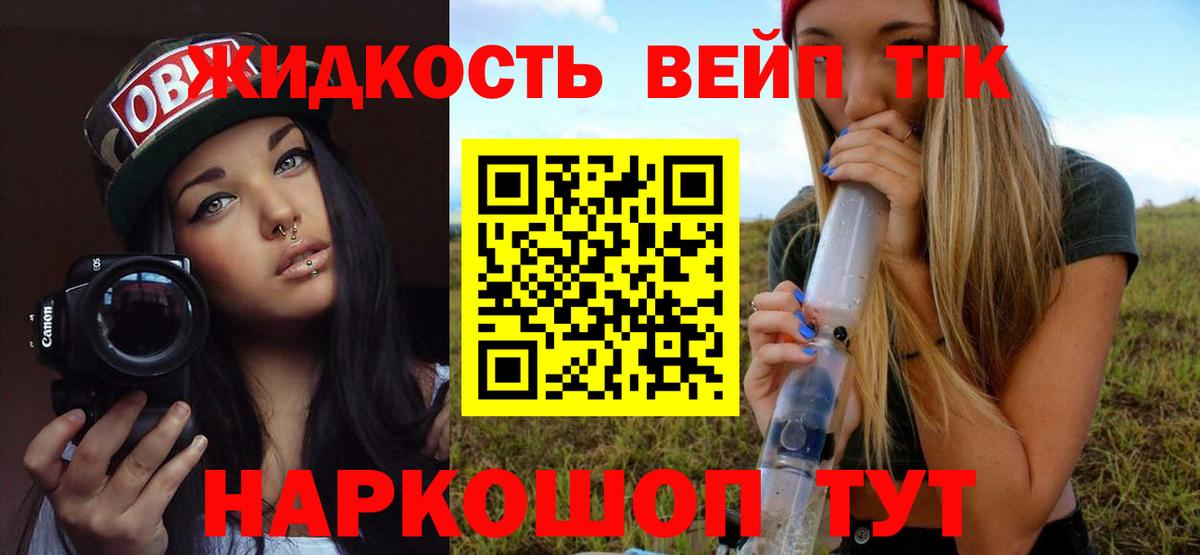 Дистиллят ТГК вейп с тгк  Вход с VPN  Зима 